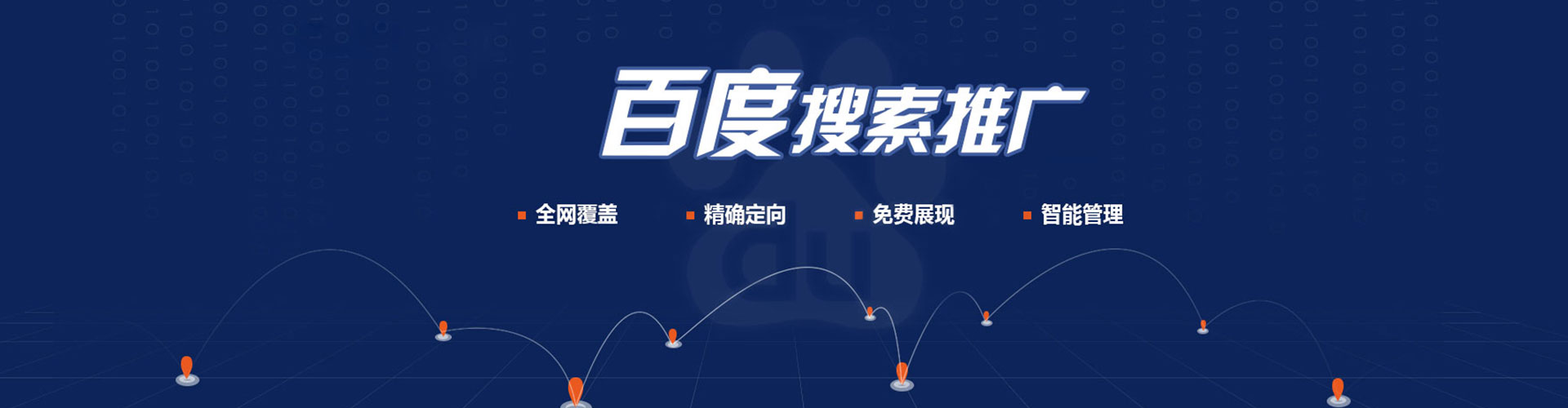 原州网络推广开户