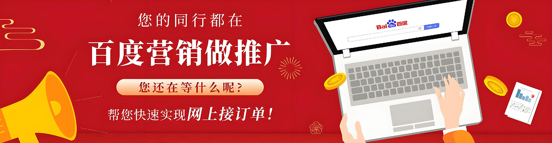 原州百度推广开户